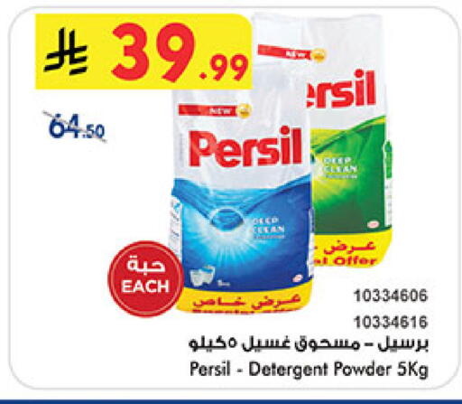 available at بن داود in مملكة العربية السعودية, السعودية, سعودية - مكة المكرمة