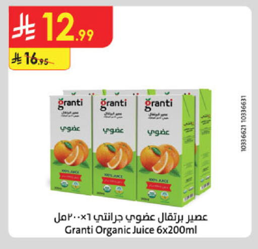 available at الدانوب in مملكة العربية السعودية, السعودية, سعودية - الطائف