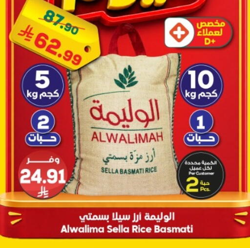 available at Dukan in KSA, Saudi Arabia, Saudi - Yanbu