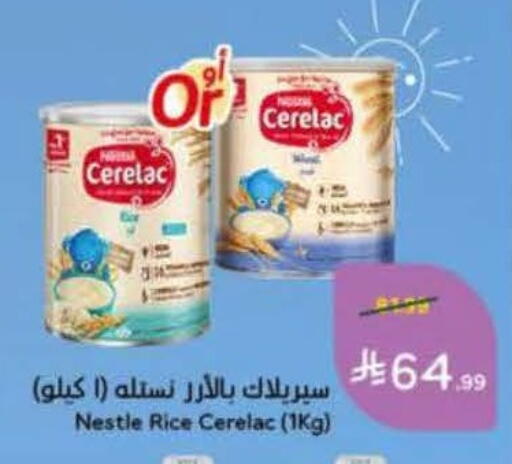 available at هايبر بنده in مملكة العربية السعودية, السعودية, سعودية - حفر الباطن