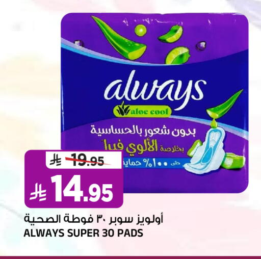 available at المدينة هايبرماركت in مملكة العربية السعودية, السعودية, سعودية - الرياض