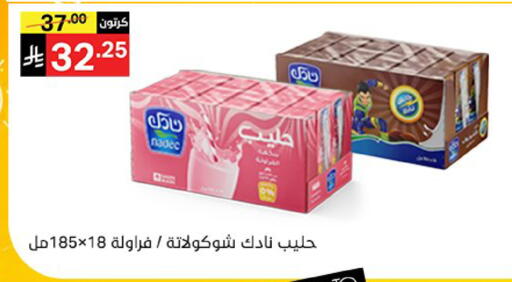 available at سوبرماركت نوري‎ in مملكة العربية السعودية, السعودية, سعودية - جدة