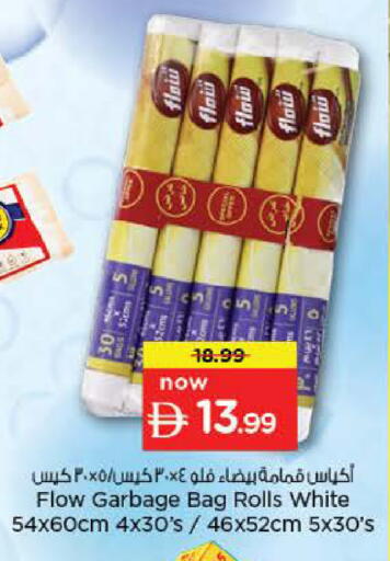 available at نستو هايبرماركت in الإمارات العربية المتحدة , الامارات - ٱلْعَيْن‎