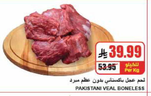 available at A Market in KSA, Saudi Arabia, Saudi - Riyadh