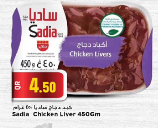available at مرزا هايبرماركت in قطر - الدوحة