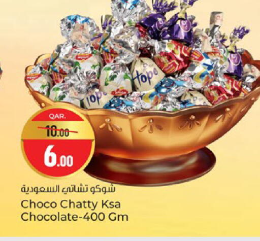 available at باريس هايبرماركت in قطر - الريان