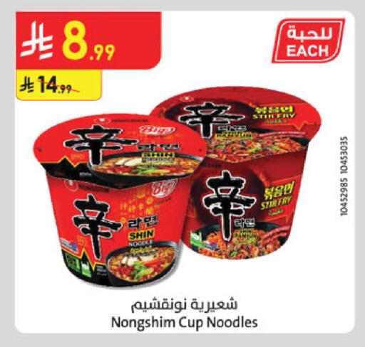available at Danube in KSA, Saudi Arabia, Saudi - Buraidah