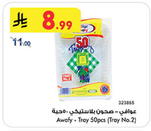 available at بن داود in مملكة العربية السعودية, السعودية, سعودية - خميس مشيط
