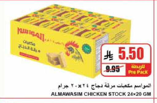 available at A Market in KSA, Saudi Arabia, Saudi - Riyadh