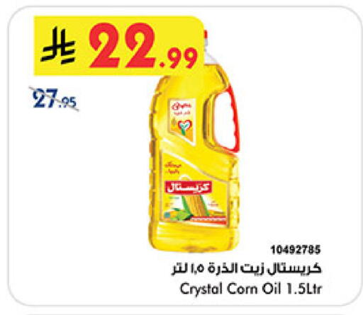 available at بن داود in مملكة العربية السعودية, السعودية, سعودية - المدينة المنورة
