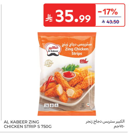 available at كارفور in مملكة العربية السعودية, السعودية, سعودية - بريدة
