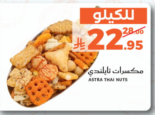 available at ميرا مارت مول in مملكة العربية السعودية, السعودية, سعودية - جدة