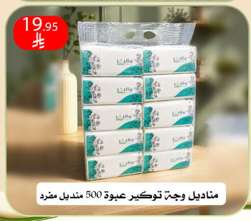 available at ركن العائلة in مملكة العربية السعودية, السعودية, سعودية - الرياض