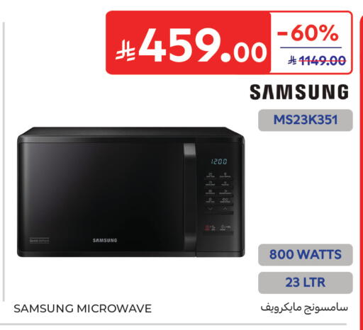 available at Carrefour in KSA, Saudi Arabia, Saudi - Buraidah