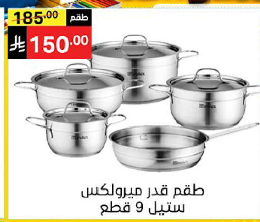 available at سوبرماركت نوري‎ in مملكة العربية السعودية, السعودية, سعودية - جدة
