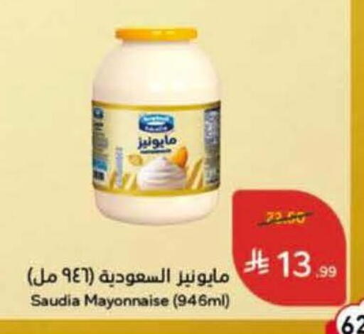 available at هايبر بنده in مملكة العربية السعودية, السعودية, سعودية - حائل‎