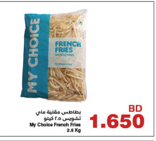 available at هايبرماكس in البحرين