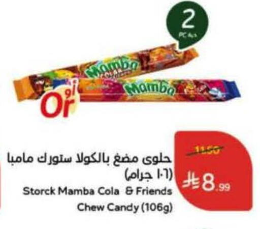 available at Hyper Panda in KSA, Saudi Arabia, Saudi - Riyadh