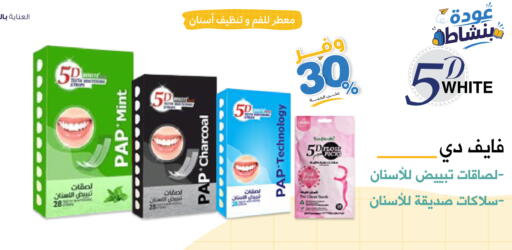 Mint available at صيدليات انوفا in مملكة العربية السعودية, السعودية, سعودية - حفر الباطن