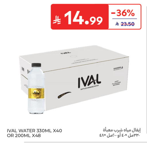 available at Carrefour in KSA, Saudi Arabia, Saudi - Buraidah