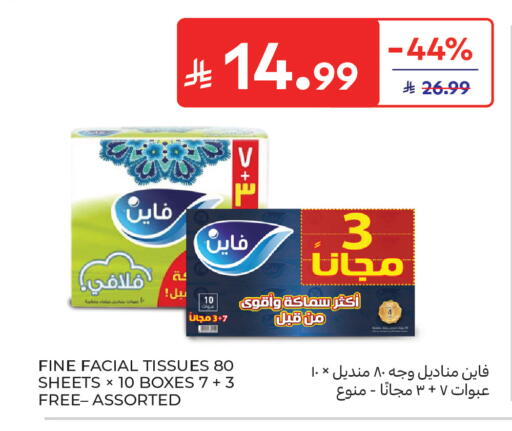 available at Carrefour in KSA, Saudi Arabia, Saudi - Riyadh