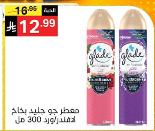 available at سوبرماركت نوري‎ in مملكة العربية السعودية, السعودية, سعودية - جدة