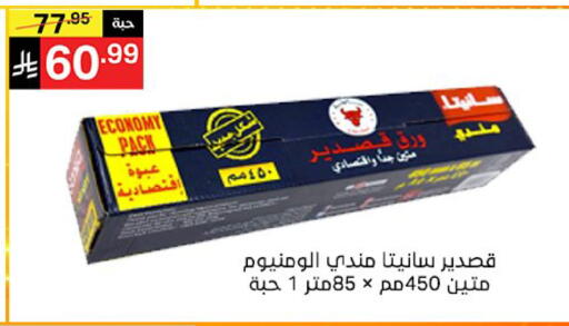 available at سوبرماركت نوري‎ in مملكة العربية السعودية, السعودية, سعودية - جدة