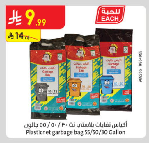 available at Danube in KSA, Saudi Arabia, Saudi - Buraidah
