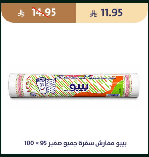 available at متاجر قوت in مملكة العربية السعودية, السعودية, سعودية - الطائف