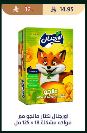 available at متاجر قوت in مملكة العربية السعودية, السعودية, سعودية - الطائف
