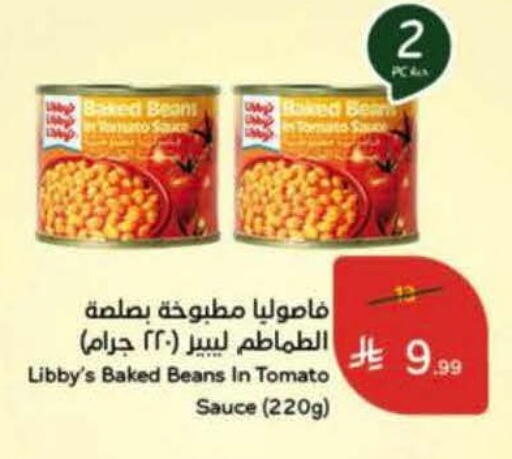 Tomato available at Hyper Panda in KSA, Saudi Arabia, Saudi - Al-Kharj