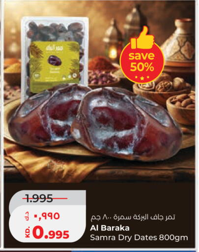 available at Lulu Hypermarket  in Kuwait - Kuwait City