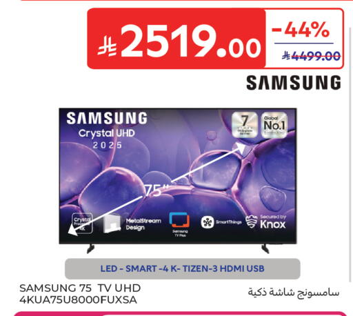 available at Carrefour in KSA, Saudi Arabia, Saudi - Buraidah
