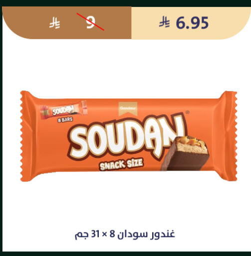 available at متاجر قوت in مملكة العربية السعودية, السعودية, سعودية - الطائف