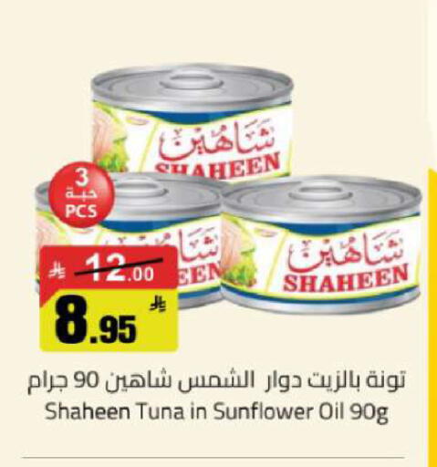 available at مخازن هايبرماركت in مملكة العربية السعودية, السعودية, سعودية - تبوك