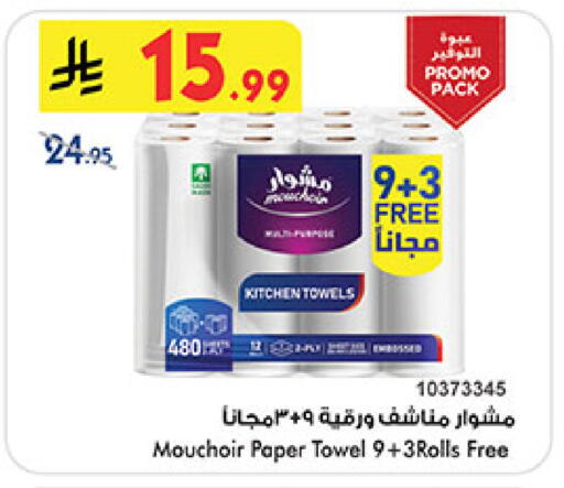available at بن داود in مملكة العربية السعودية, السعودية, سعودية - المدينة المنورة