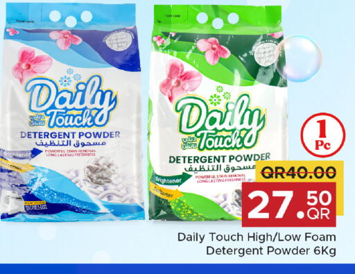 available at مركز التموين العائلي in قطر - الخور