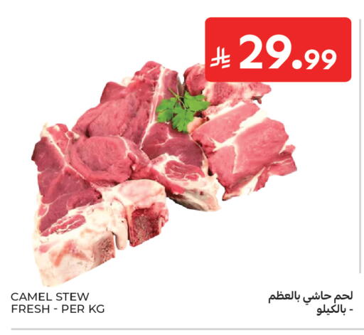 available at كارفور in مملكة العربية السعودية, السعودية, سعودية - بريدة