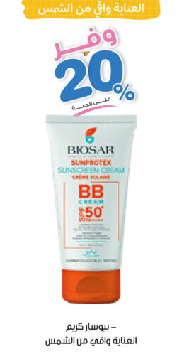 available at صيدليات انوفا in مملكة العربية السعودية, السعودية, سعودية - عنيزة