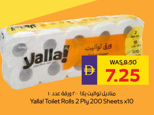 available at أدكووب in الإمارات العربية المتحدة , الامارات - أبو ظبي
