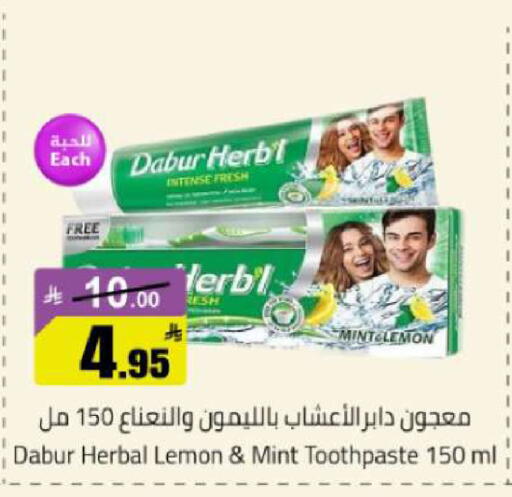 Lemon Mint available at مخازن هايبرماركت in مملكة العربية السعودية, السعودية, سعودية - تبوك