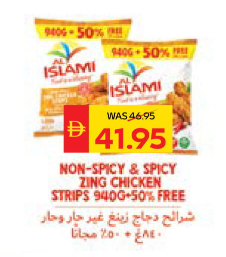 available at سبار هايبرماركت in الإمارات العربية المتحدة , الامارات - ٱلْعَيْن‎