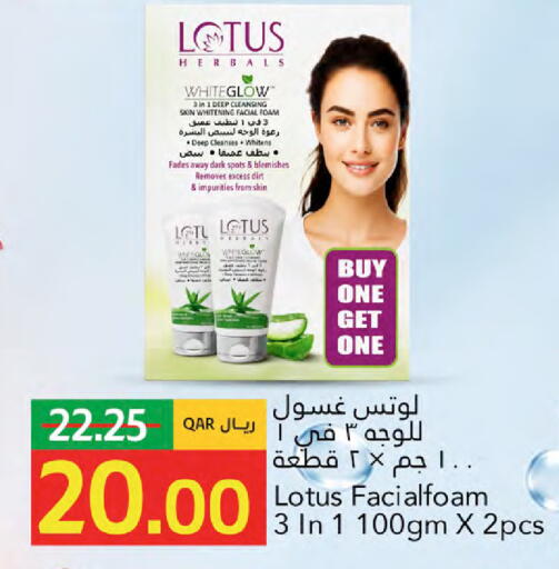 available at Gulf Food Center in Qatar - Doha