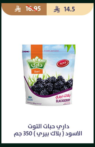Blackberry available at متاجر قوت in مملكة العربية السعودية, السعودية, سعودية - الطائف
