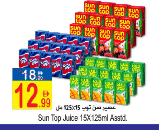 available at Sun and Sand Hypermarket in UAE - Ras al Khaimah