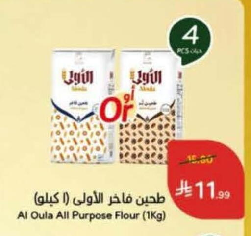 available at Hyper Panda in KSA, Saudi Arabia, Saudi - Najran