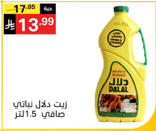 available at سوبرماركت نوري‎ in مملكة العربية السعودية, السعودية, سعودية - جدة