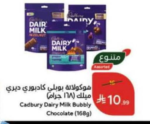 available at هايبر بنده in مملكة العربية السعودية, السعودية, سعودية - بيشة
