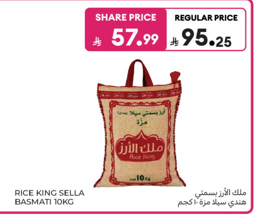 available at Carrefour in KSA, Saudi Arabia, Saudi - Buraidah