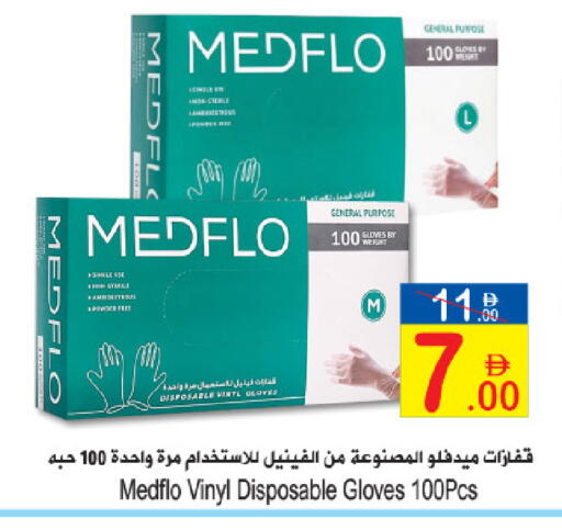 available at سن اند ساند هايبر ماركت ذ.م.م in الإمارات العربية المتحدة , الامارات - رَأْس ٱلْخَيْمَة